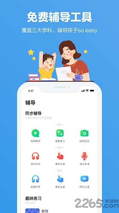 小盒家长app免费下载安装