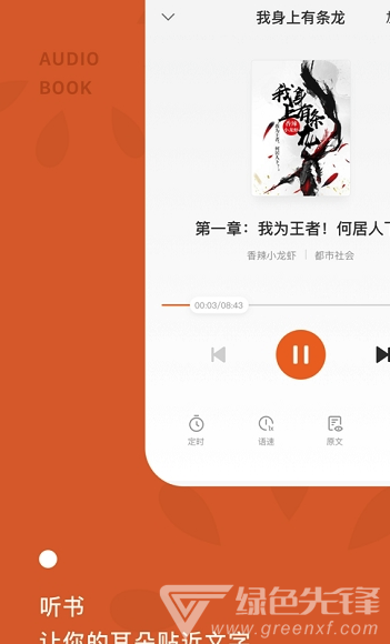 红果小说app