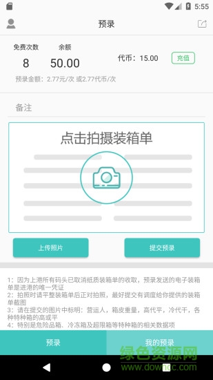 运道aluck app下载