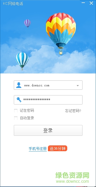 KC网络电话破解版apk