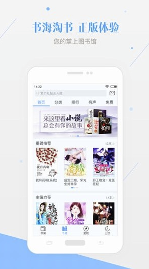 一起读书app