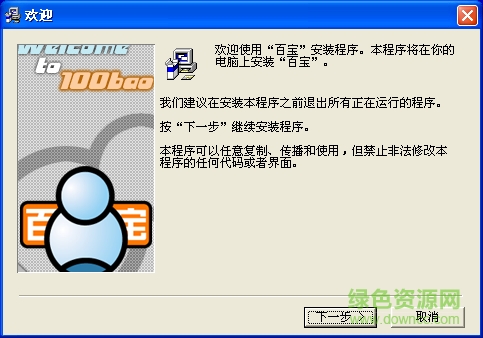 百宝100Bao