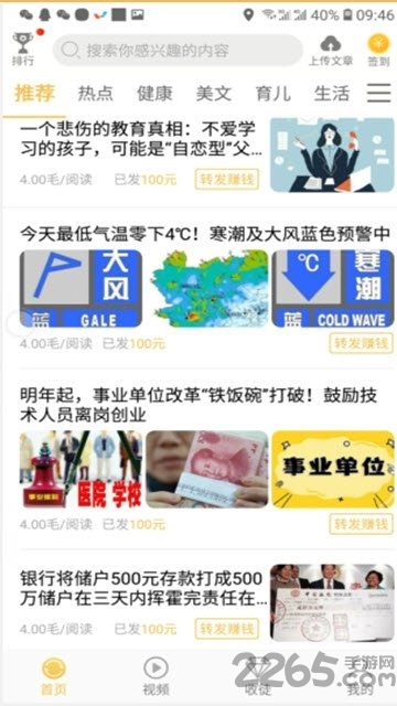 玉兔网app