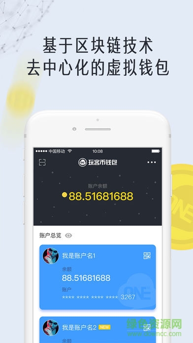 链克口袋app国际版