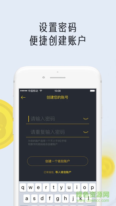 链克口袋app国际版