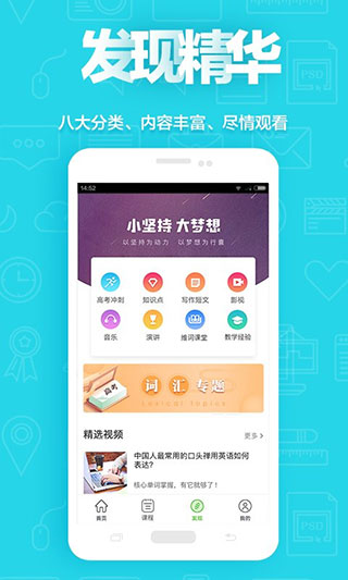 维词app高中版学生版