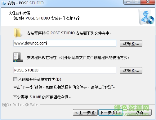 pose studio破解版