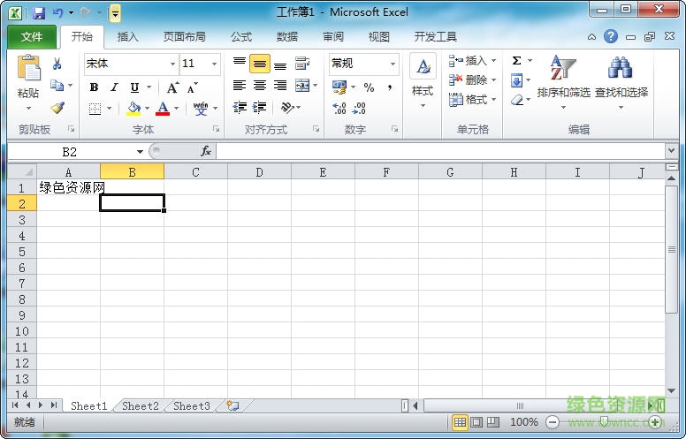 office2010完整版