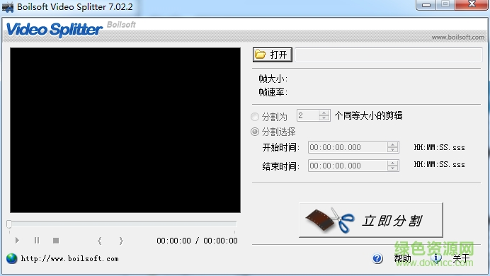 boilsoft video splitter中文版