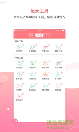 四川华西附二院挂号app