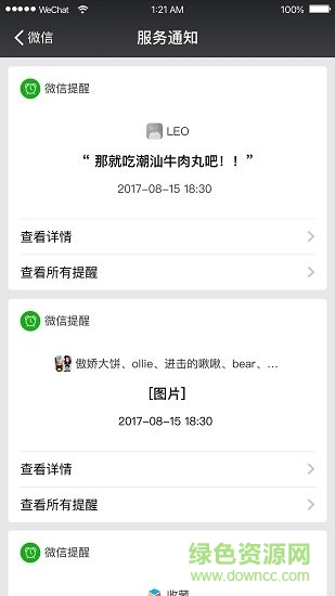 微信旧版本2017官方版