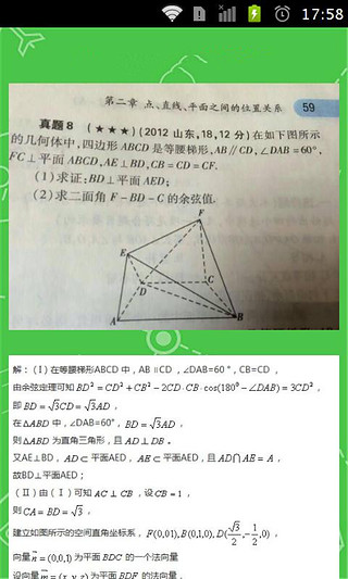 360拍题神器app