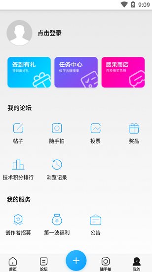 荣耀俱乐部app官方下载