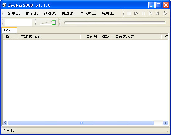 foobar2000汉化版