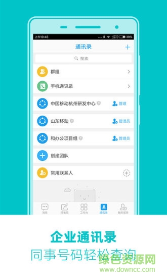 移动营销宝app下载