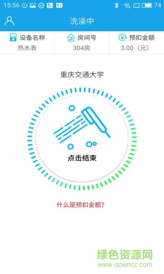 趣智校园app