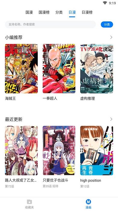 火星漫画免费软件下载