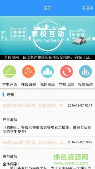 玉溪教育云平台app