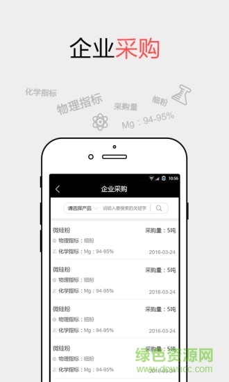 耐材之窗app