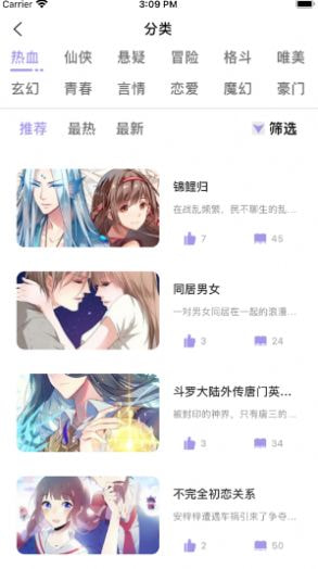 露白漫画