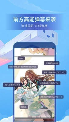 爱特漫画