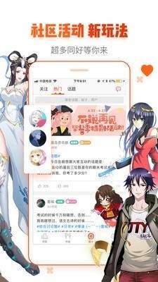 左右看书漫画