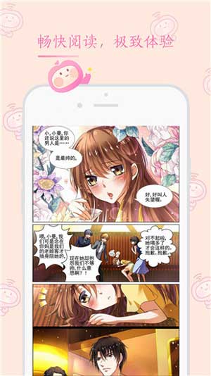 噗噗漫画免费观看