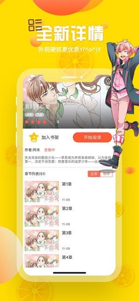 歪歪漫画vip账号和密码共享2021