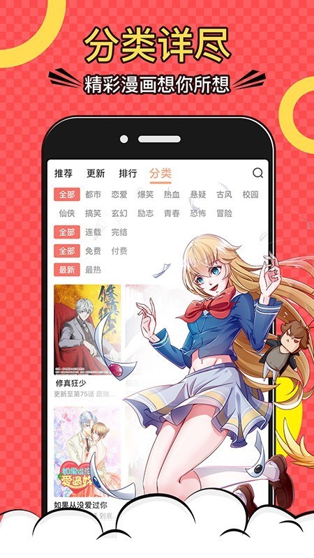 叮咚漫画网站漫画