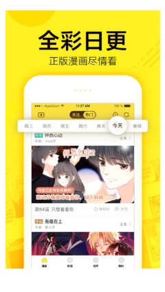 卡东漫画