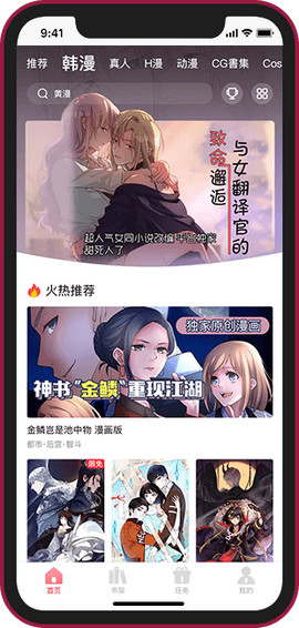 韩国歪歪漫画app