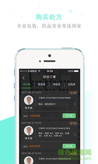 权健医疗网app