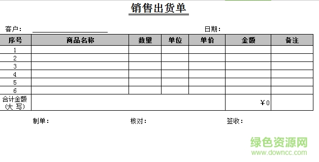 进销存明细账excel表格