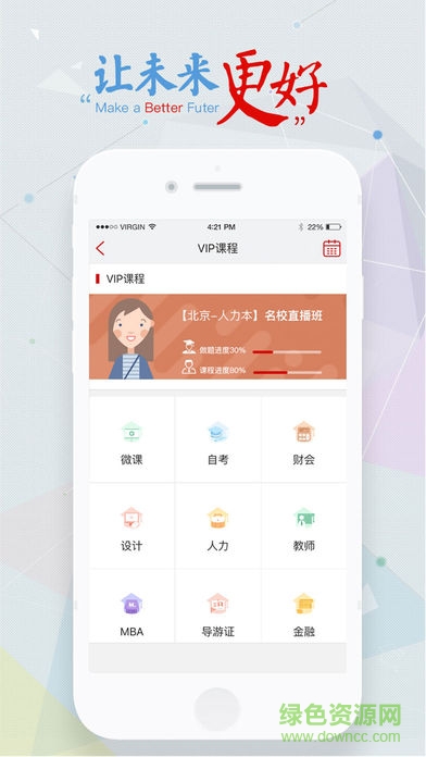 尚德机构个人中心app