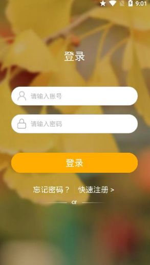 音信交友APP手机版下载图片2